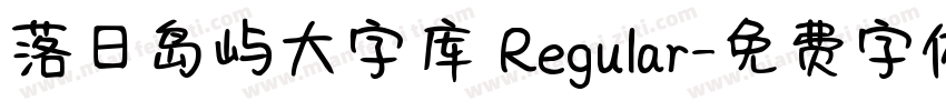 落日岛屿大字库 Regular字体转换